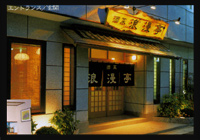 東京新橋店 東京新橋店